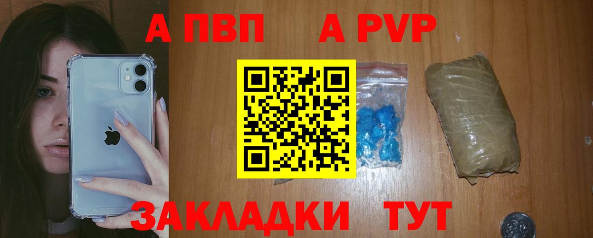 А ПВП Соль Реутов
