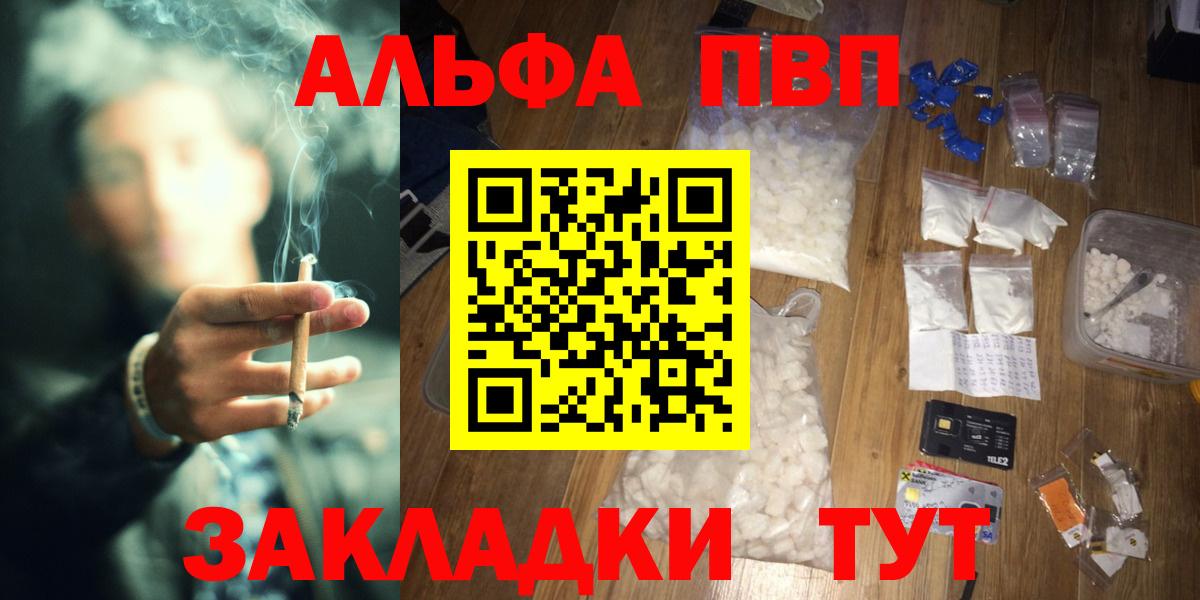 Реутов  А ПВП СК  Вход с VPN  А ПВП  Альфа ПВП СК  APVP VHQ 