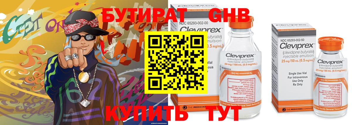 Реутов  БУТИРАТ Butirat  Вход с VPN 