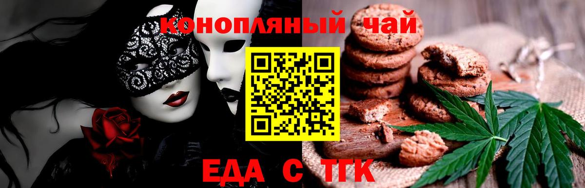 Реутов  Еда ТГК марихуана  Вход с VPN 