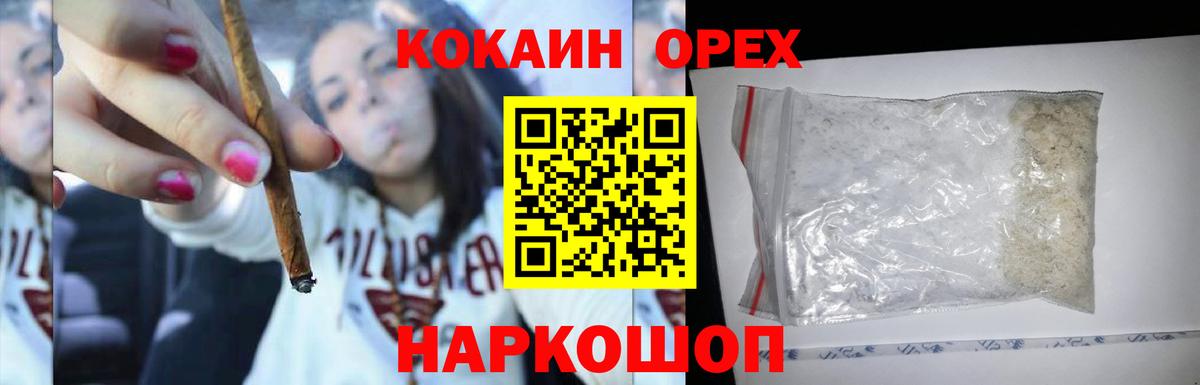 Cocaine Колумбийский  дарнет шоп  Реутов  Вход с VPN  Кокаин Columbia 