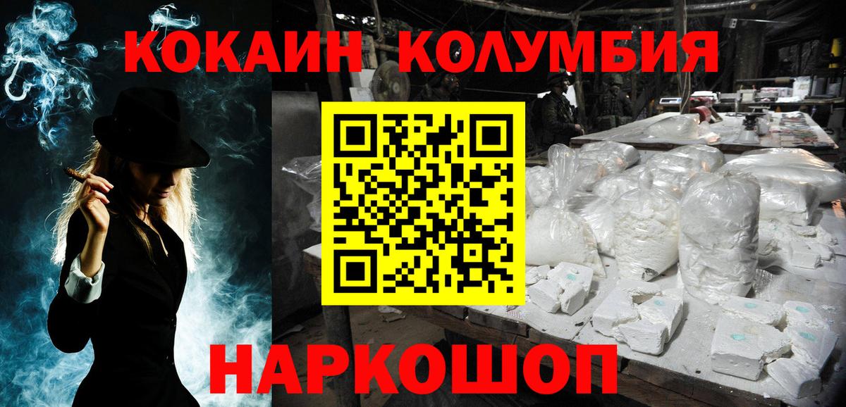 Кокаин Перу Реутов