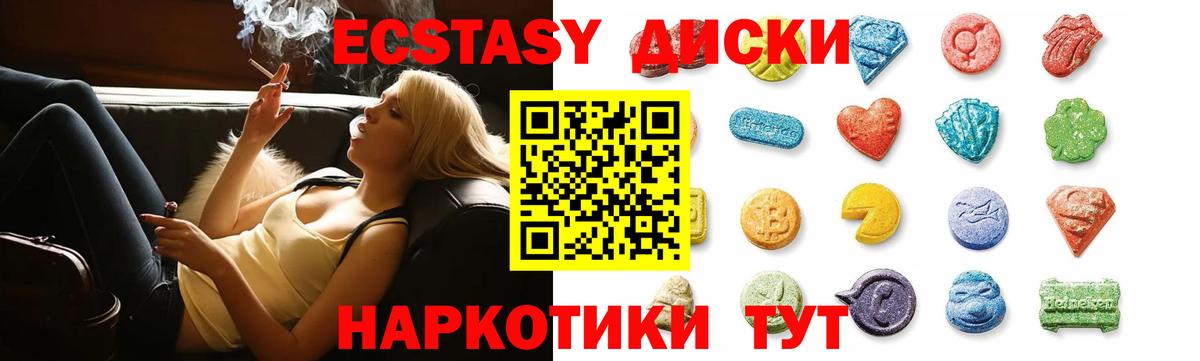 Ecstasy  Ecstasy Punisher  Реутов  Вход с VPN  Экстази 250 мг 
