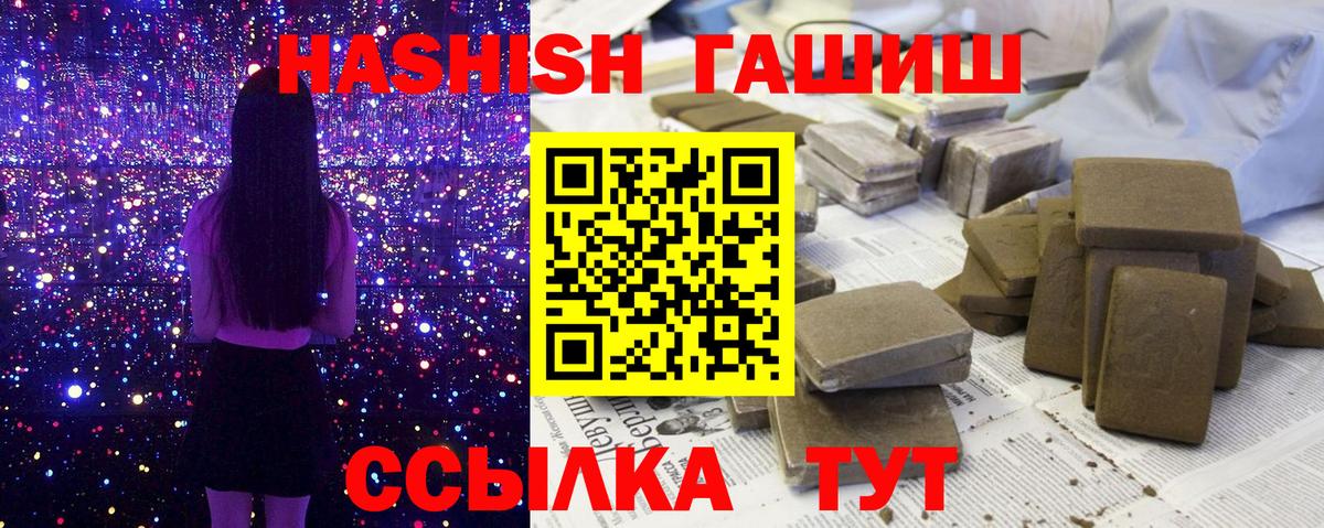 ГАШ индика сатива  ГАШ 40% ТГК  Реутов  Вход с VPN 