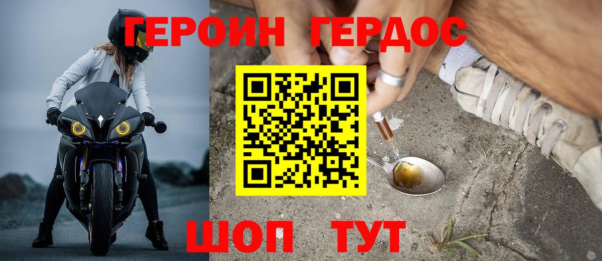 ГЕРОИН Афган  Вход с VPN  Героин  Реутов 