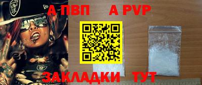 альфа пвп VHQ Севастополь