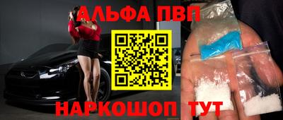 альфа пвп VHQ Севастополь