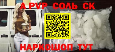 альфа пвп VHQ Севастополь