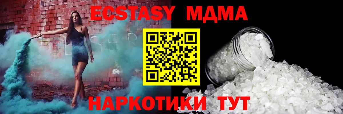 Реутов  MDMA VHQ  Вход с VPN  МДМА кристаллы 