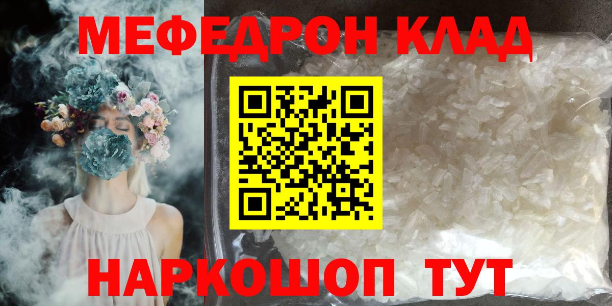 Реутов  Меф VHQ  МЯУ-МЯУ  МЯУ-МЯУ  Вход с VPN  МЕФ кристаллы 