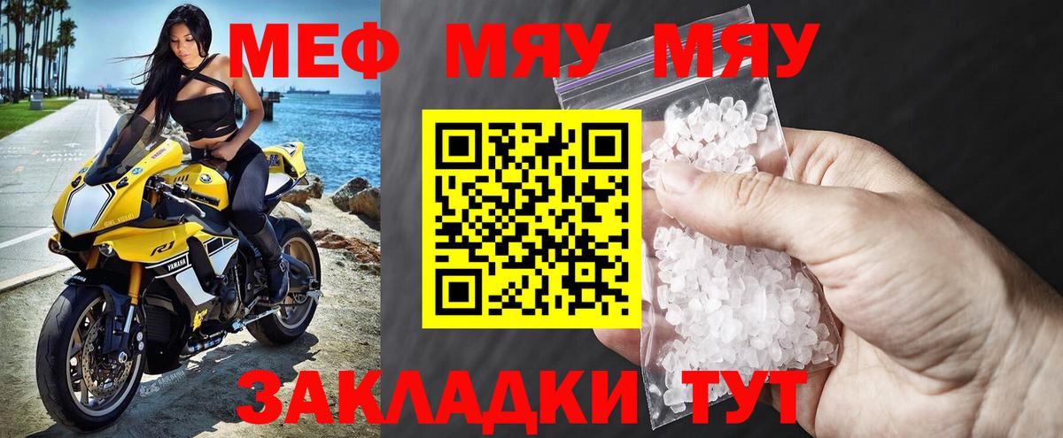 Меф мука Реутов