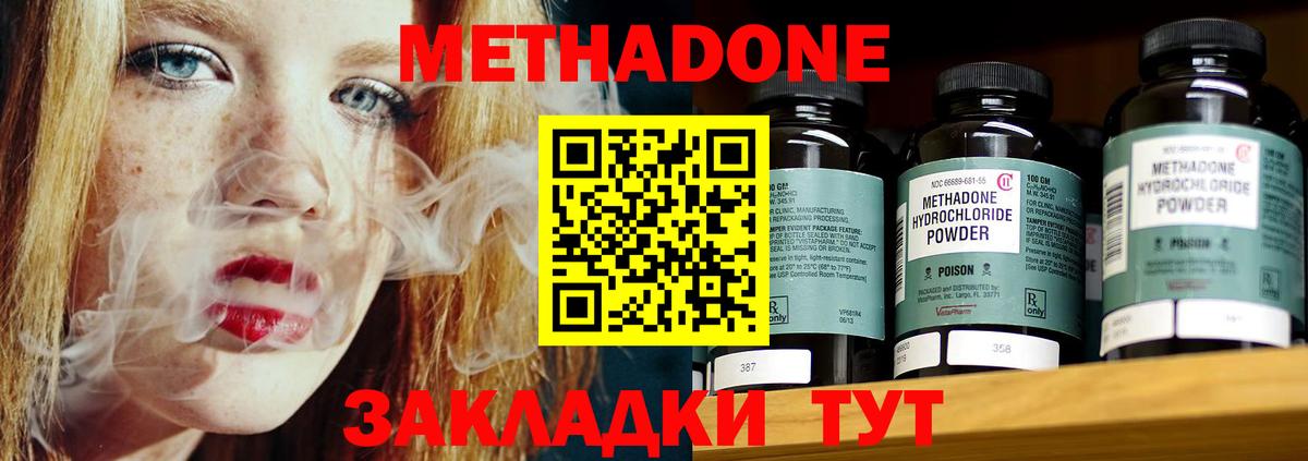 Реутов  МЕТАДОН methadone  Вход с VPN 