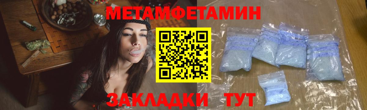 МЕТАМФЕТАМИН мет Реутов
