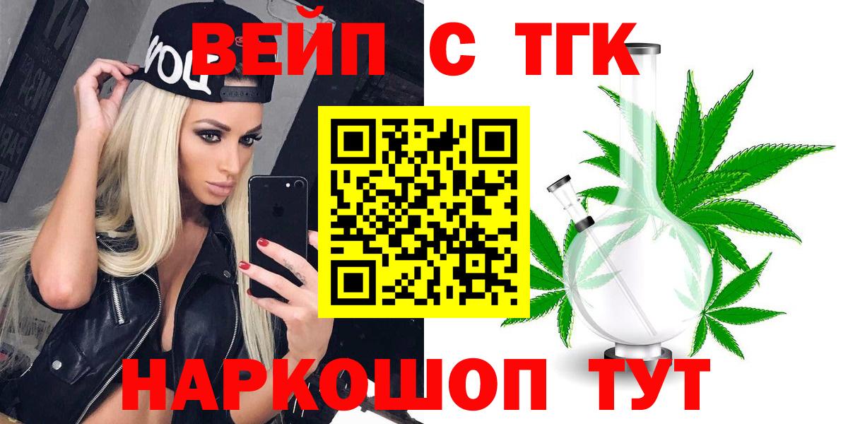Дистиллят ТГК гашишное масло Реутов