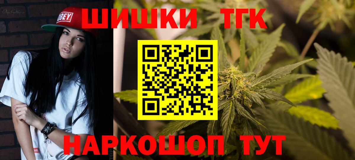 Реутов  Шишки марихуана MAZAR  Бошки Шишки AK-47  Конопля SATIVA & INDICA  Вход с VPN 